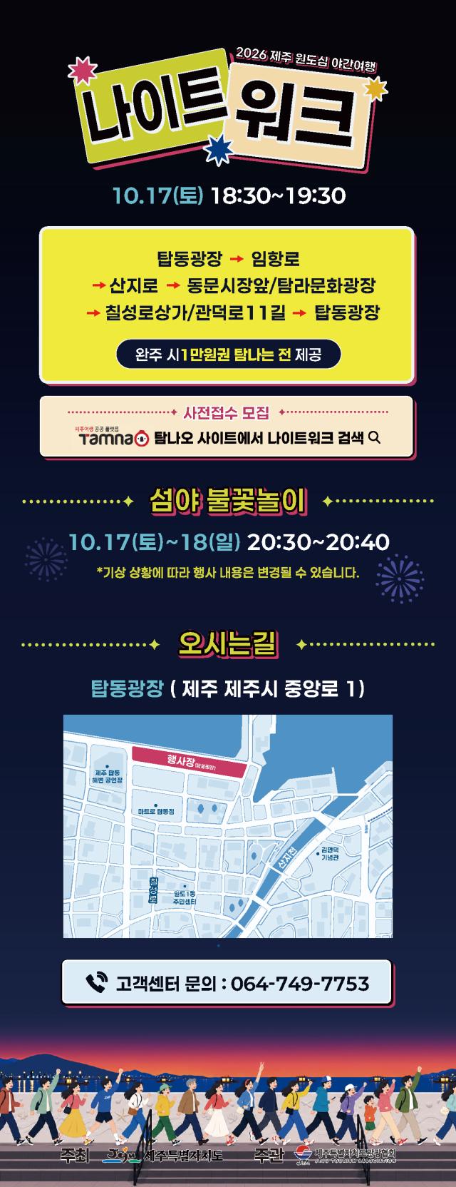 사진제주관광협회