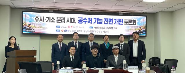 7일 오전 국회에서 열린 수사·기소 분리 시대 공수처 기능 전면 개편 토론회 참석자들이 사진을 찍고 있다 사진이다희 기자