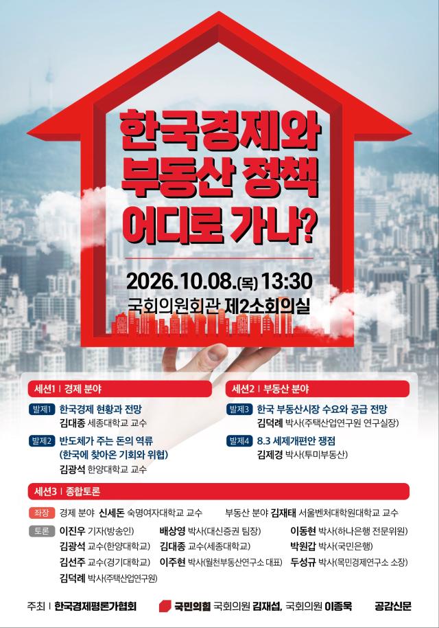 사진한국경제평론가협회 제공