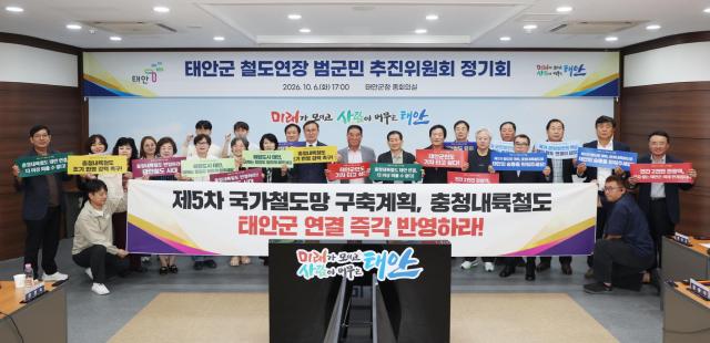 6일 태안군 철도연장 범군민 추진위원회 정기회의 진행 모습