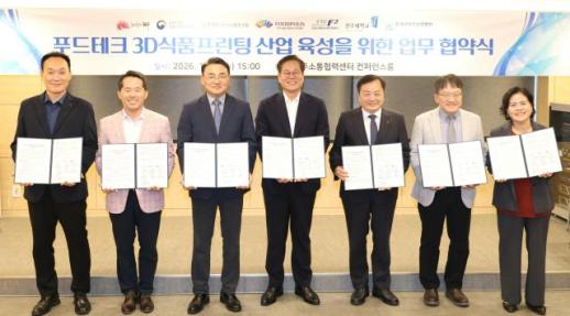 전주시, 3D 식품프린팅 연구지원센터 유치에 나선다