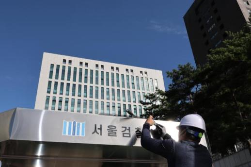 檢 폐지 직전 미제 사건 급증…18만건 넘어