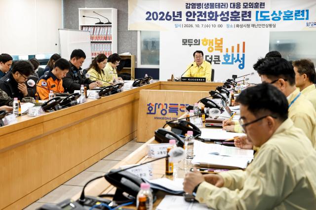 정명근 화성특례시장이 관계기관 참석자들과 생물테러 상황을 가정한 단계별 대응 방안을 논의하고 있다 사진화성시