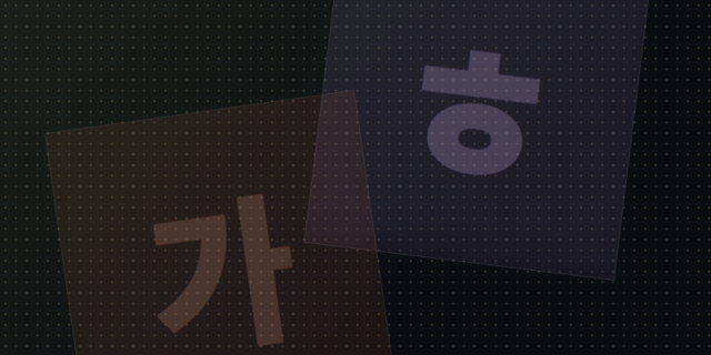 국립국어원이 정말 이렇게 바꿨다고?