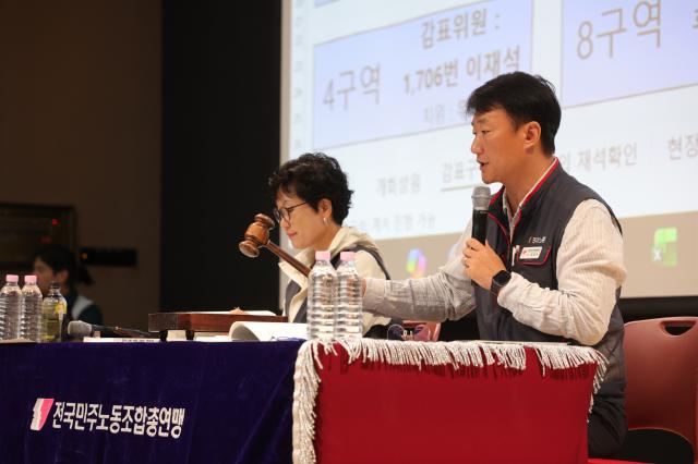 La Confederación Sindical Democrática no logra conclusión sobre el regreso a negociaciones tripartitas; el presidente Yang Kyung-soo considera asamblea de delegados en línea