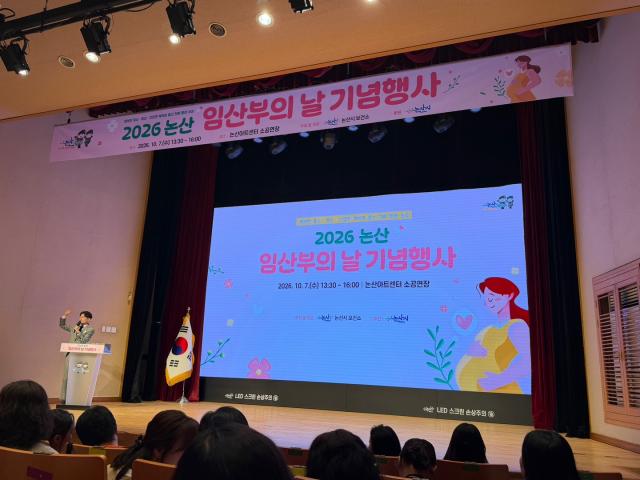 임산부의 날 행사 