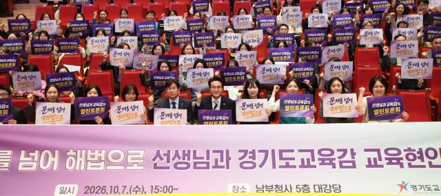 사진경기도교육청