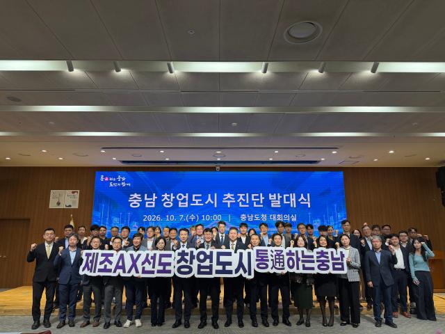 충남_창업도시_추진단_발대식_사진