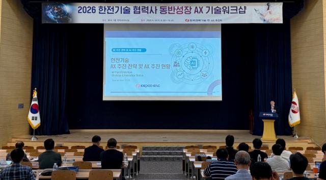 2026 한전기술 협력사 동반성장 AX 기술 워크샵사진한국전력기술