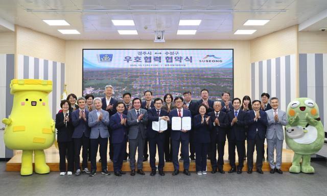 경주시와 대구 수성구 우호협력 협약  체결 단체 기념 촬영 장면 사진경주시