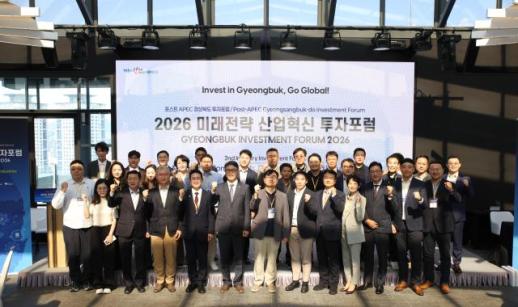 경북도 미래전략산업 투자유치 2라운드…서울서 안동·영주 현장까지