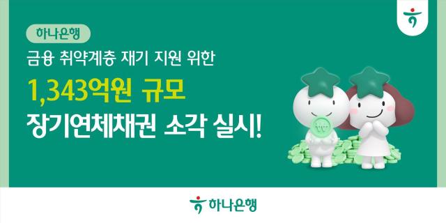 사진하나은행