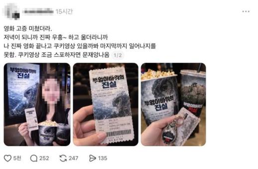 부엉이바위의 진실 관람 인증…암살자(들) 논란 후폭풍 어디까지