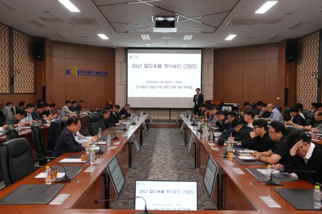 한국철도기술연구원이 철도용품 형식승인 무료 사전컨설팅을 연내 도입한다 사진한국철도기술연구원