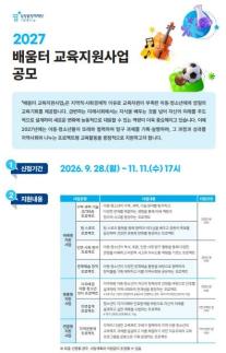 Quỹ Samsung Dream hỗ trợ 6,2 tỷ won cho hơn 200 dự án giáo dục năm 2027 
