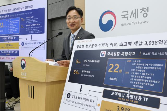 임광현 국세청장이 7일 세종시 정부세종청사에서 고액체납 특별대응 TF 활동 결과를 브리핑하고 있다사진연합뉴스