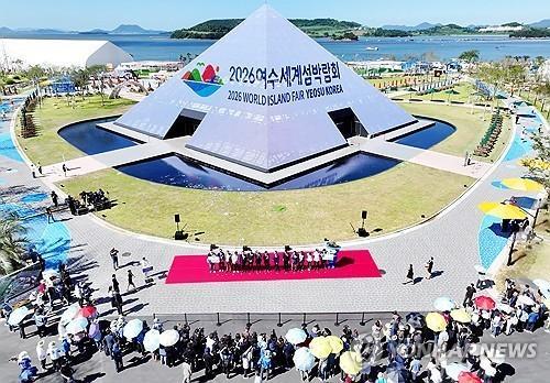여수 세계섬박람회 주행사장사진연합뉴스