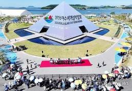 [아이치·나고야 AG] 한국 세팍타크로 여자 더블 銅…베트남에 패해 결승 진출 실패