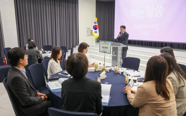 사진인천시교육청