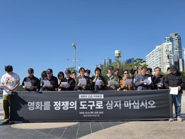 정지영·이명세 등 영화인들 영화 암살자(들) 정치 도구화 멈춰라