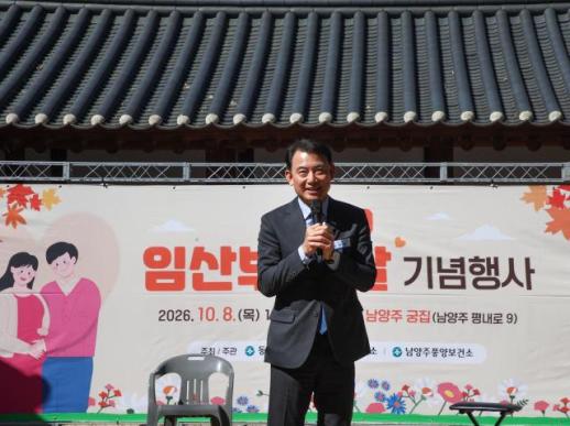 최현덕 남양주시장, 임산부의 날 맞아 가족과 소통...건강·문화 프로그램 운영