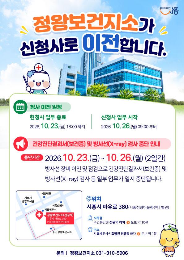 사진시흥시
