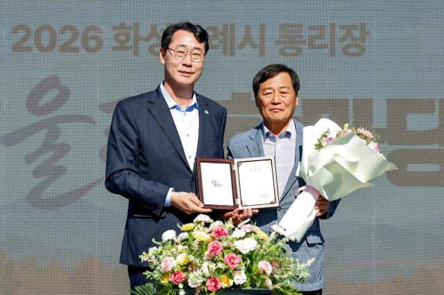 정명근 화성특례시장왼쪽이 ‘2026년 통·리장 어울림 한마당’에서 표창 수상자와 기념촬영을 하고 있다 사진화성시