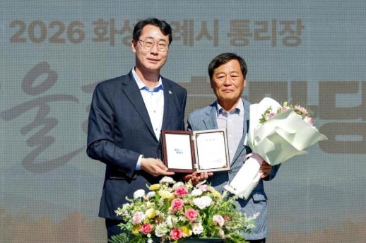 정명근 화성시장, 통·리장 1000명과 화합 한마당...더 큰 화성 만드는 힘