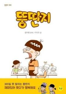 만화 뚱딴지 작가 김우영, 향년 87세로 별세