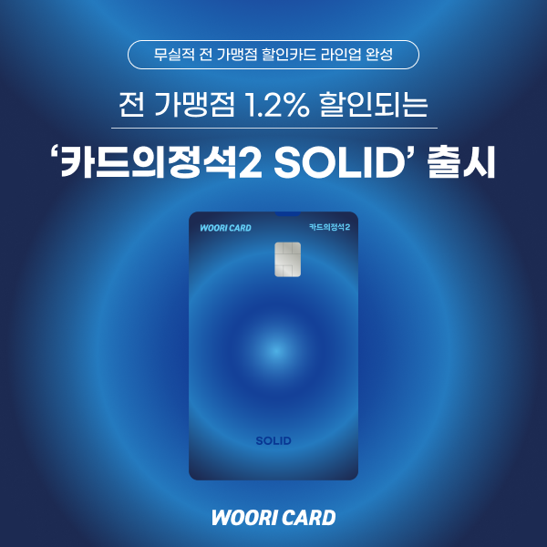사진우리카드