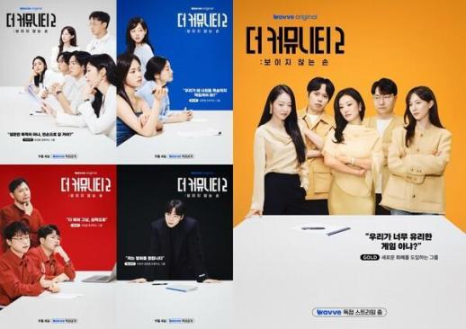 더 커뮤니티2가 비춘 세계의 패권…위안화의 도전부터 군산복합체까지