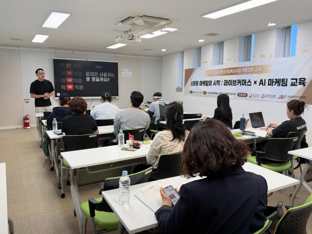 전남바이오진흥원이 8일 전남광주통합특별시 해양수산과학원 강진지원에서 지역 기업 관계자 등을 대상으로 ‘라이브커머스 × AI 마케팅’ 교육을 진행하고 있다 이날 교육에서는 라이브커머스 방송 운영과 AI를 활용한 상품 홍보 콘텐츠 제작 등 실무 중심의 교육이 이뤄졌다사진전남바이오진흥원