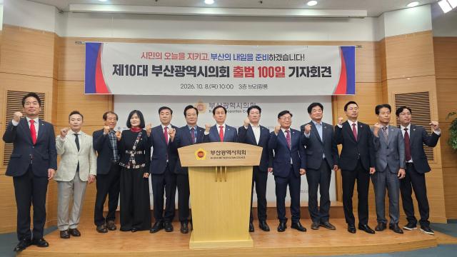 8일 부산광역시의회 3층 브리핑룸에서 열린 제10대 부산시의회 출범 100일 기자회견에서 강무길 의장을 비롯한 시의회 의원들이 향후 의정활동 방향을 발표한 뒤 기념촬영을 하고 있다사진박연진 기자