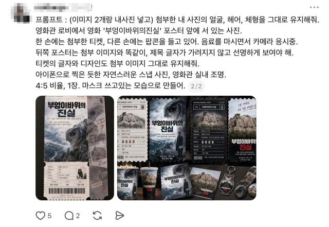 SNS에서 공유되고 있는 프롬프트 출처SNS