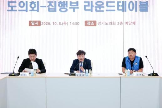 남종섭 의장, 집행부와 첫 라운드테이블...자료요구·업무부담 개선 논의
