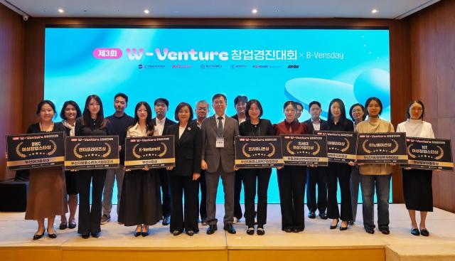 제3회 W-Venture 창업경진대회 결선 및 시상식에서 주요 내빈과 수상자들이 기념 촬영을 하고 있다사진경남정보대
