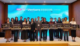 Trường Đại học Thông tin Gyeongnam đạt giải thưởng tại cuộc thi khởi nghiệp và làm đẹp