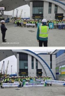 동해지방해양수산청, 12~16일 안전문화주간 운영…14일 동해항 정문서 100여 명 합동캠페인