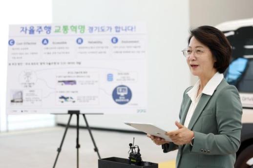 추미애 지사, CARE 미래교통 비전 발표...자율주행 광역버스 시대 연다