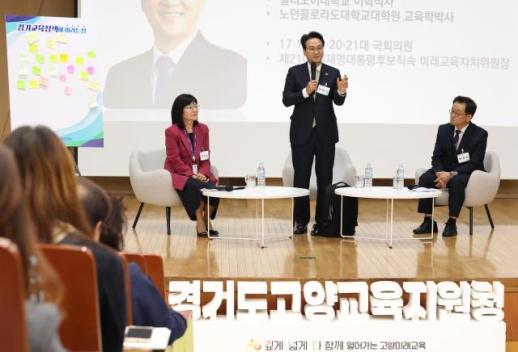 안민석 경기교육감 취임 100일...고양·파주 학부모와 현안 논의