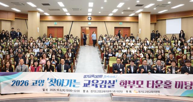 안민석 경기도교육감이 8일 오전 경기도고양교육지원청에서 민경선 고양시장 강현주 고양교육장 도의원 학부모등이 참석한 가운데 찾아가는 교육감실 타운홀미팅을 하고 기념촬영을 하고있다 사진경기도교육청
