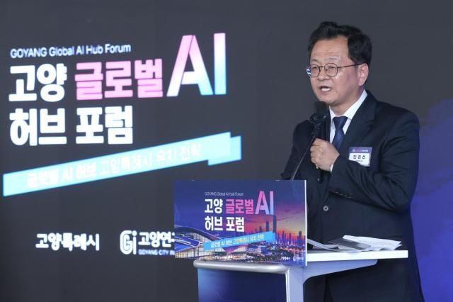 민경선 시장이 8일 성사동 창조혁신캠퍼스성사에서 고양 글로벌 AI 허브 포럼을 개최하고 글로벌 AI 허브 유치전략을 논의했다 사진고양시