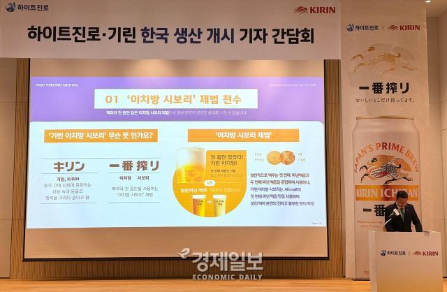 8일 경기 용인시 하이트진로 연구소에서 열린 기자 간담회에서 권광조 하이트진로 프리미엄권역장이 발표하고 있는 모습 사진정보운 기자