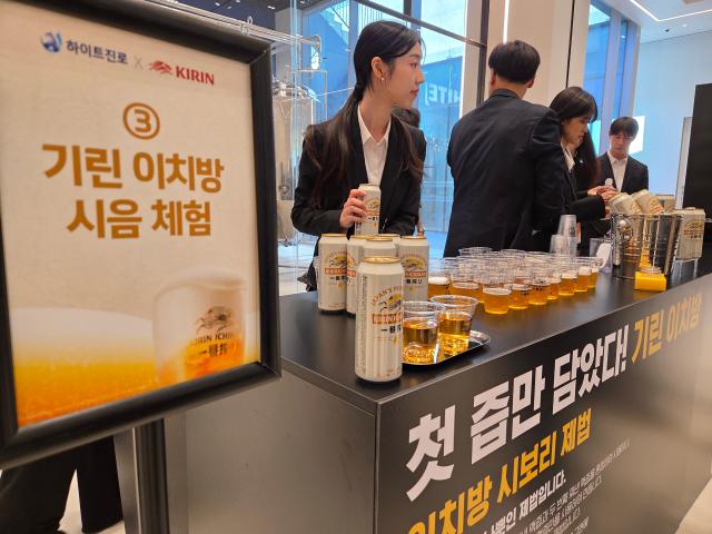 하이트진로가 경기 용인 하이트진로 통합연구소에서 맥주 기린 이치방 시보리 시음 체험 행사를 하고 있다 사진조재형 기자