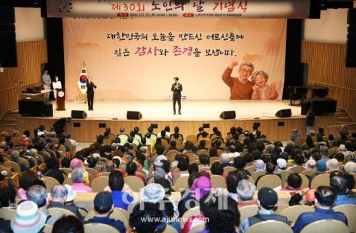 [포토] 서준오 노원구청장, 제30회 노인의 날 기념행사 개최