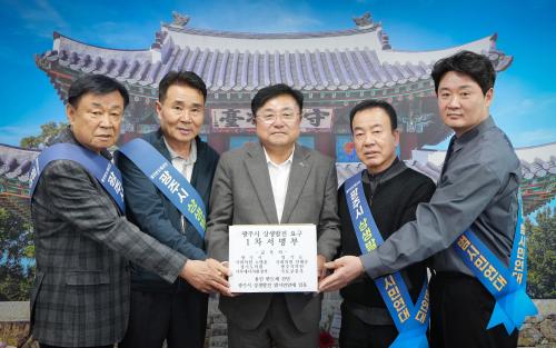 사진경기 광주시