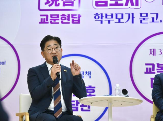 이기형 김포시장이 8일 경기도김포교육지원청 주관으로 열린 ‘찾아가는 교육감실 타운홀 미팅’에 참석해 교육현안에 대한 의견을 청취하고 함께 해결해야 할 과제에 대해 머리를 맞댔다 사진김포시