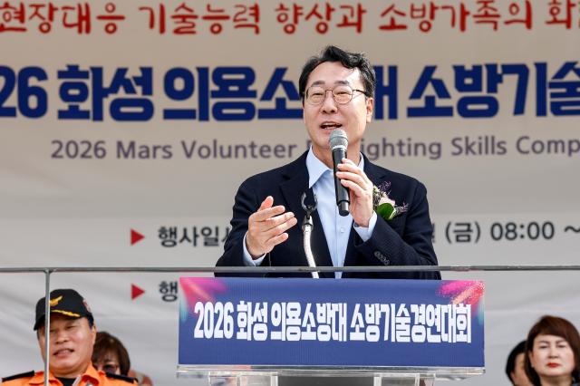 정명근 화성특례시장이 ‘2026 의용소방대 소방기술경연대회’에서 축사를 하고 있다 사진화성시