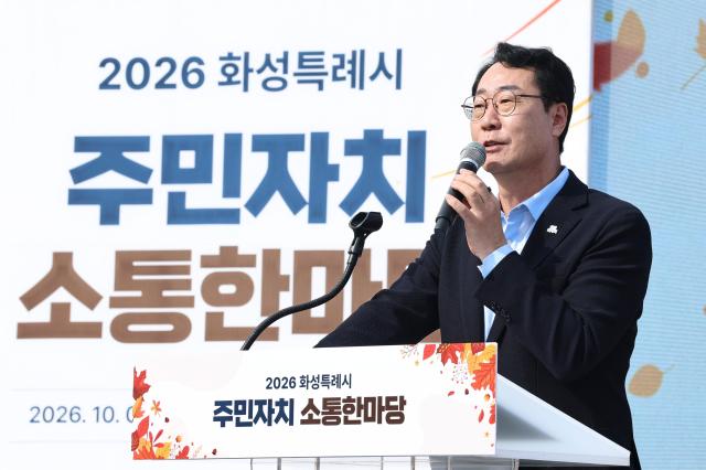 정명근 화성특례시장이 ‘2026년 주민자치 소통 한마당’에서 축사를 하고 있다 사진화성시