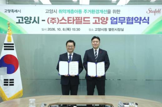 민경선 고양시장, 아동 주거복지부터 주민축제까지...민생·공동체 행보 이어가